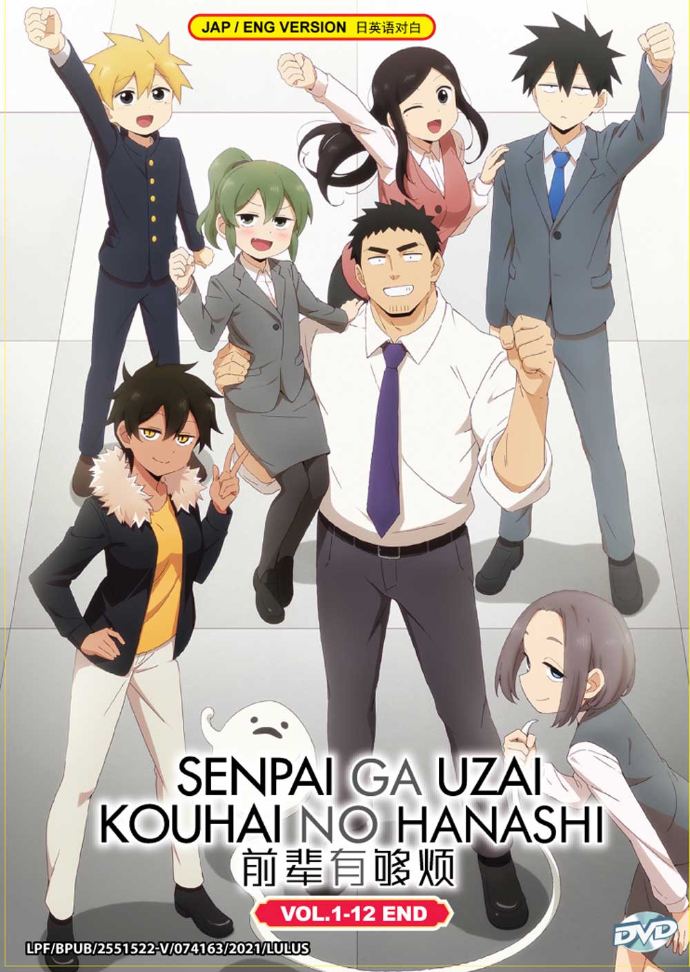 Senpai ga Uzai Kouhai no Hanashi - Image 2