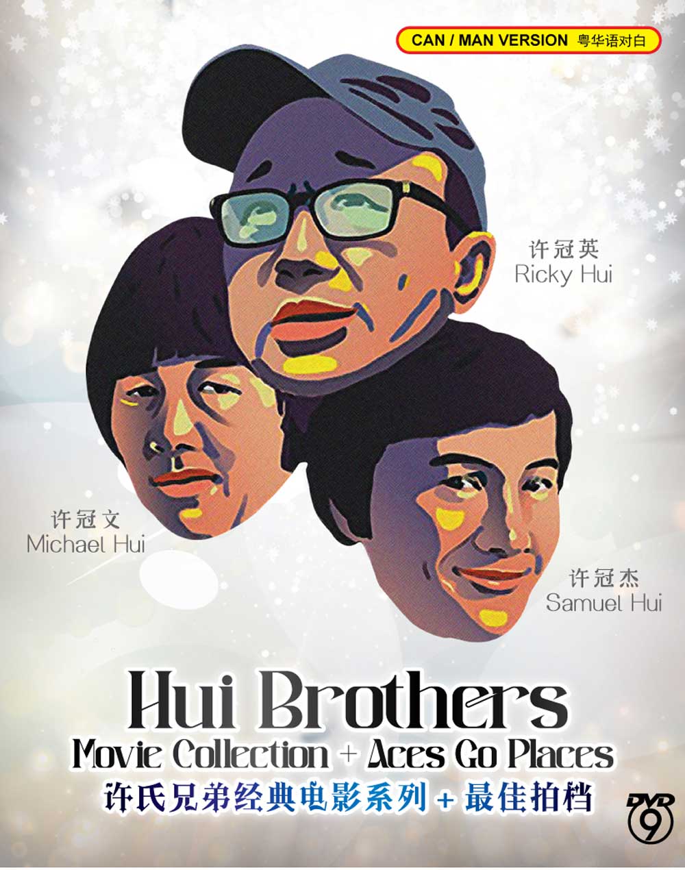 Hui Brother Movie Collection + Aces Go Places - Image 2