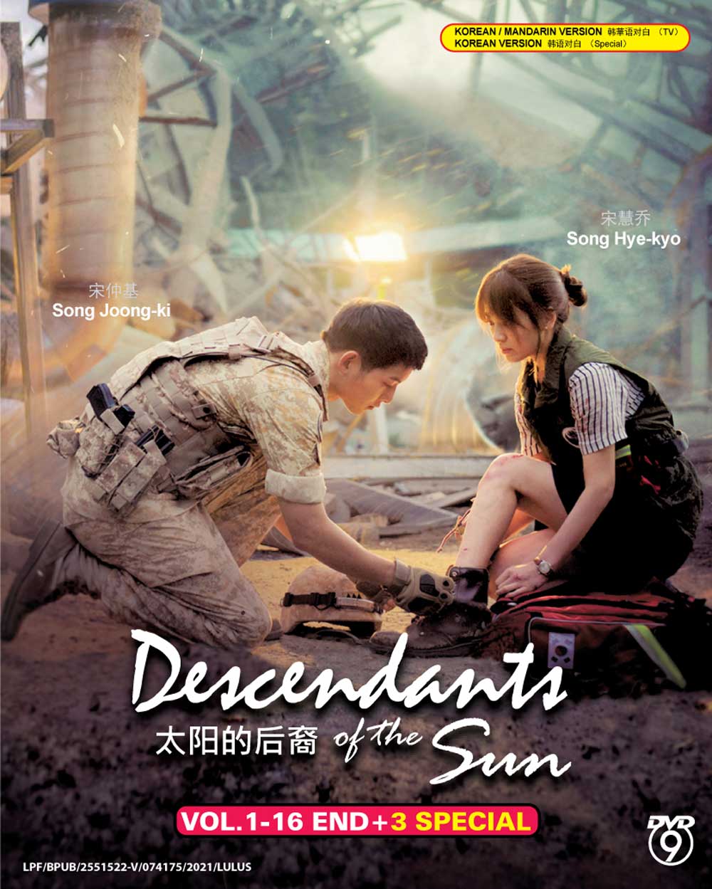 Descendants Of The Sun - Image 2