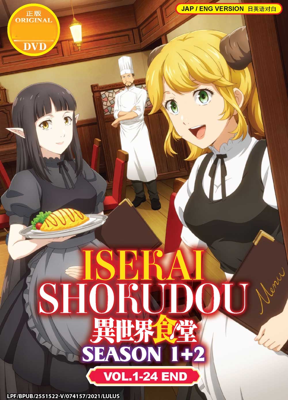 Isekai Shokudou Season 1+2 - Image 2