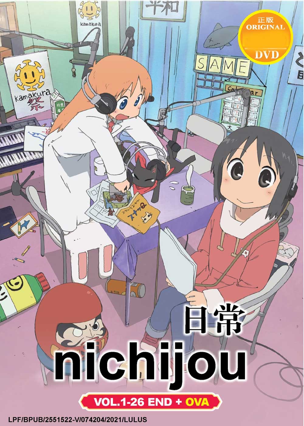 Nichijou + OVA - Image 2