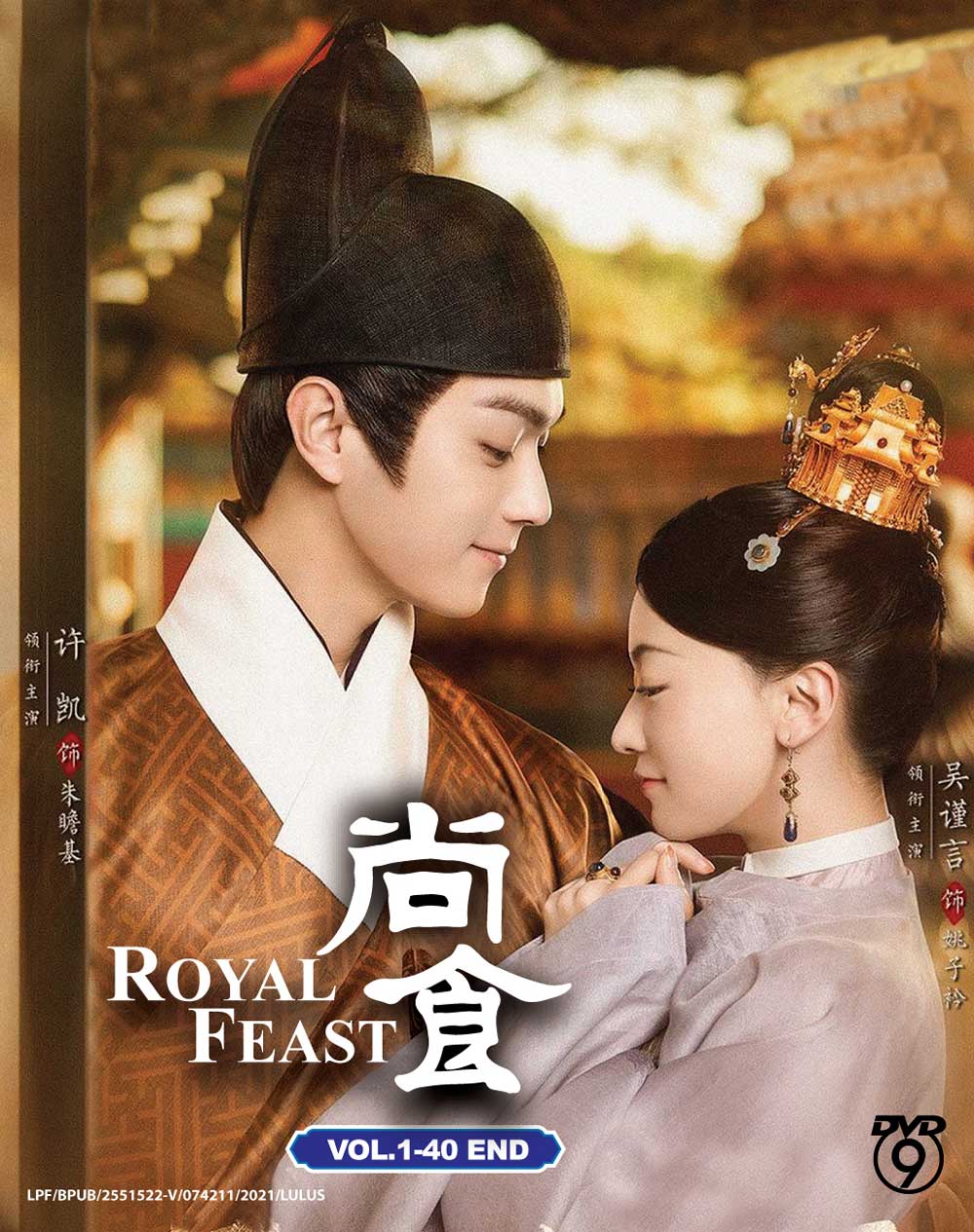 Royal Feast - Image 2