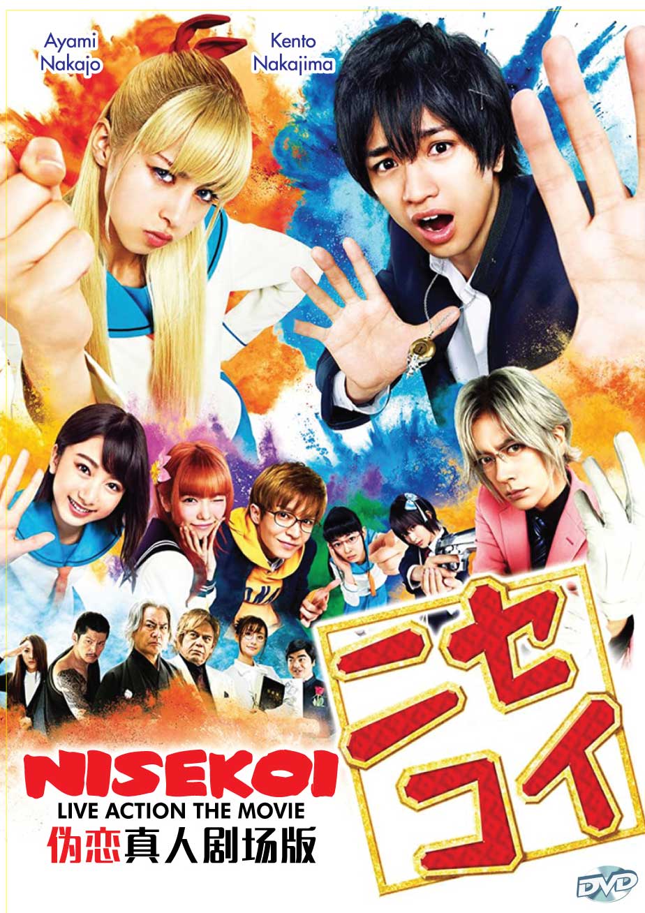 Nisekoi Live Action The Movie - Image 2