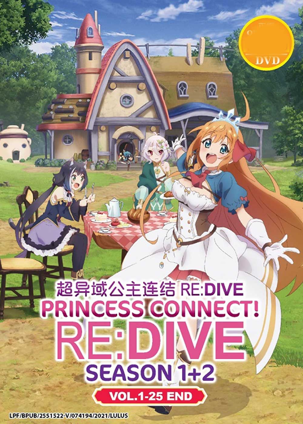 Princess Connect! Re:Dive Season 1+2 - Image 2