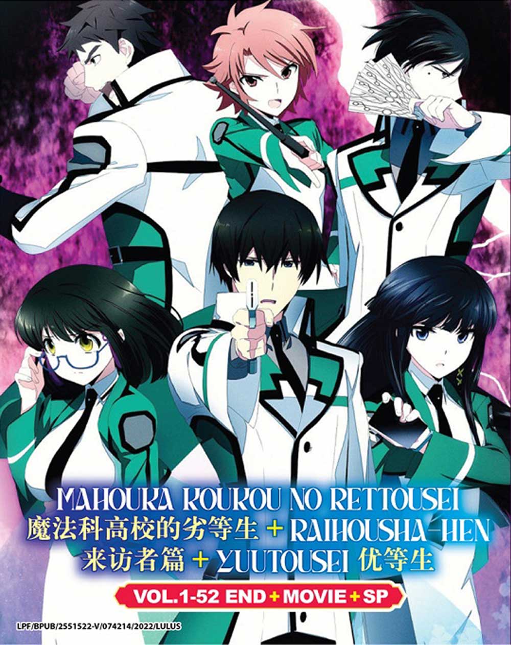 Mahouka Koukou No Rettousei + Raihousha-hen + Yuutousei + Movie + SP - Image 2