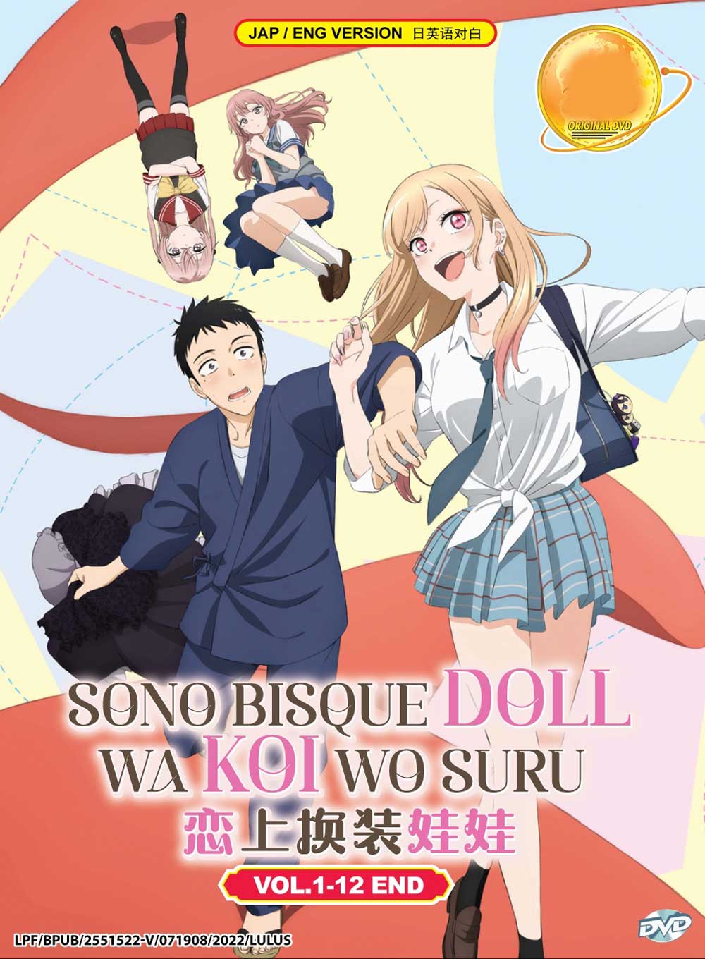 Sono Bisque Doll wa Koi wo Suru - Image 2