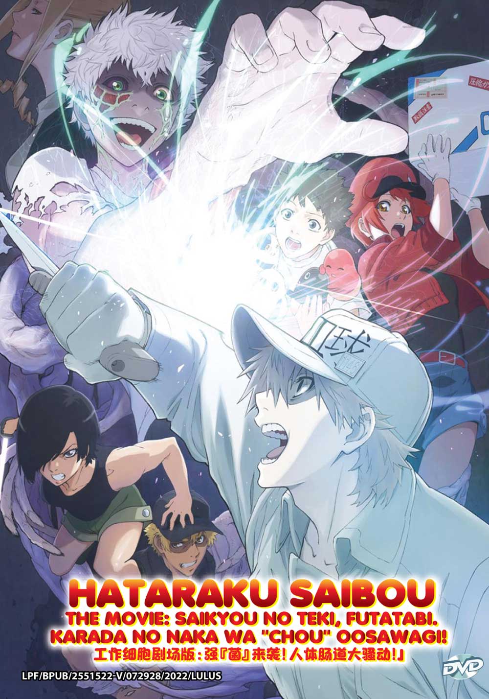 Hataraku Saibou!!: Saikyou no Teki, Futatabi. Karada no Naka wa “Chou” Oosawagi! - Image 2