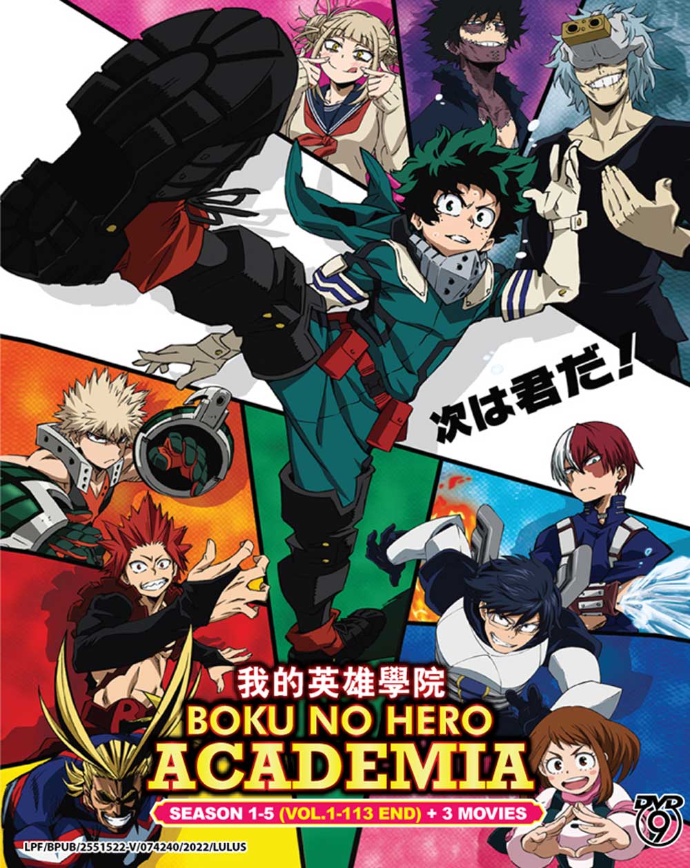 Boku no Hero Academia Season 1-5 + 3 Movies - Image 2