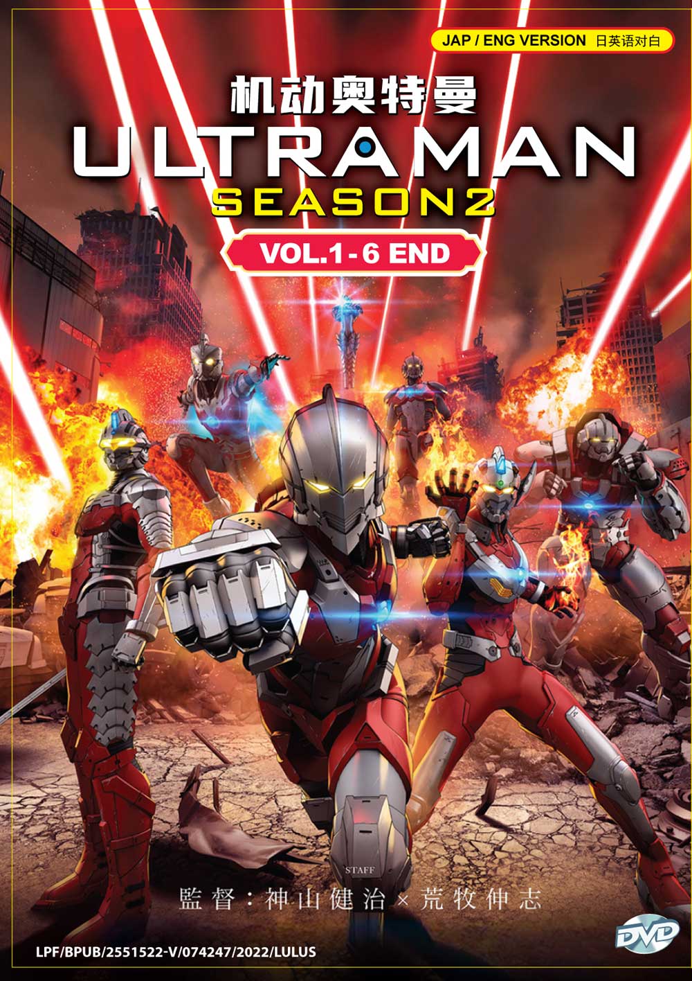 Ultraman Season 2 - Image 2