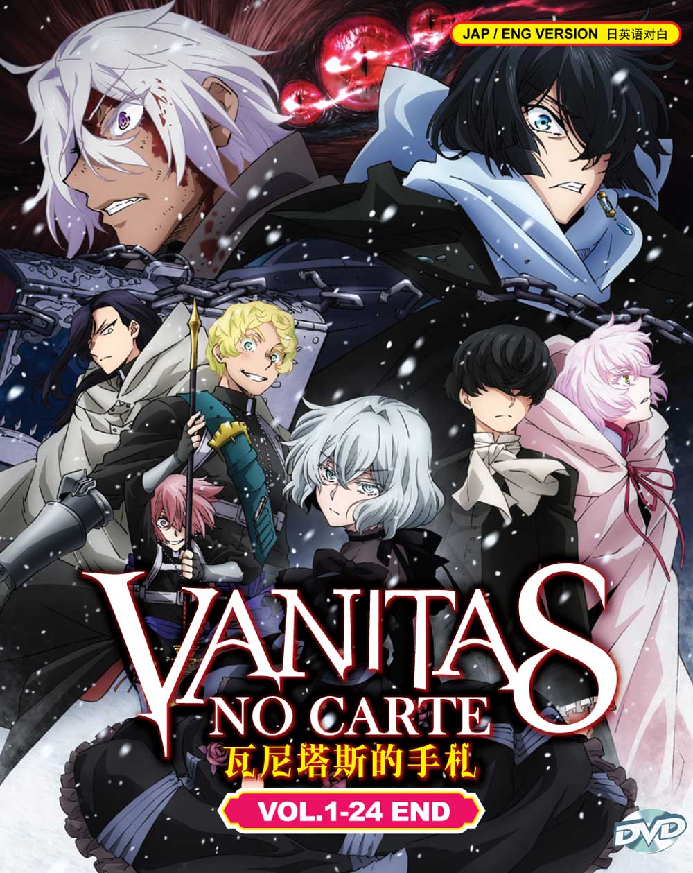 Vanitas no Karte - Image 2