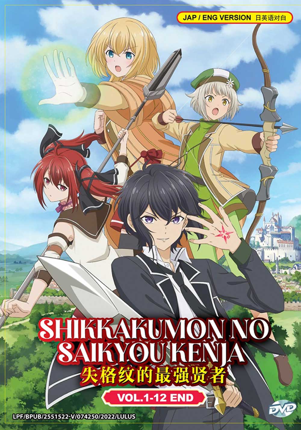 Shikkakumon no Saikyou Kenja - Image 2