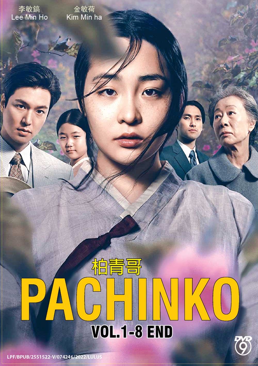 Pachinko - Image 2