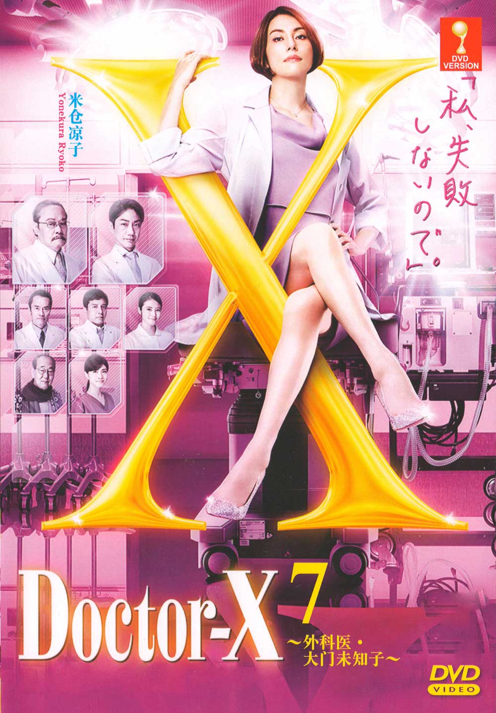 Doctor X 7 - Image 2