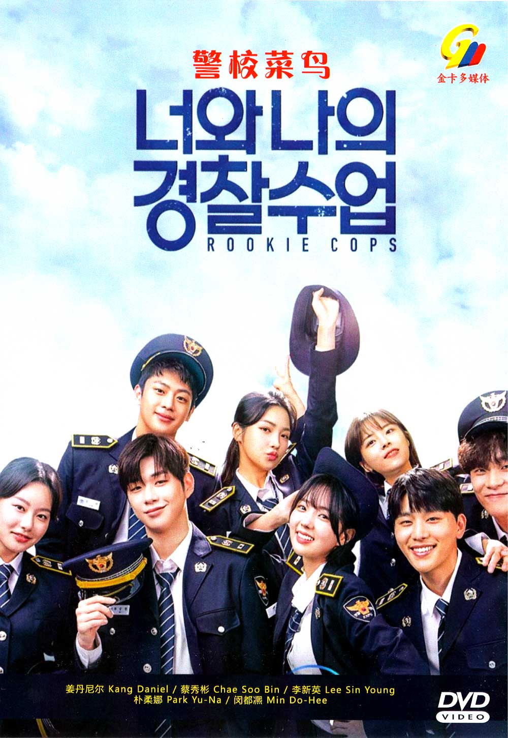 Rookie Cops - Image 2