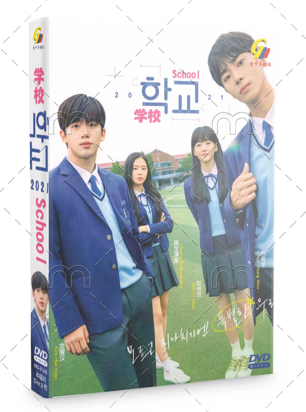 School 2021 - Image 2