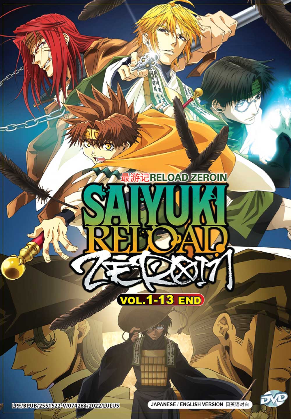 Saiyuuki Reload: Zeroin - Image 2