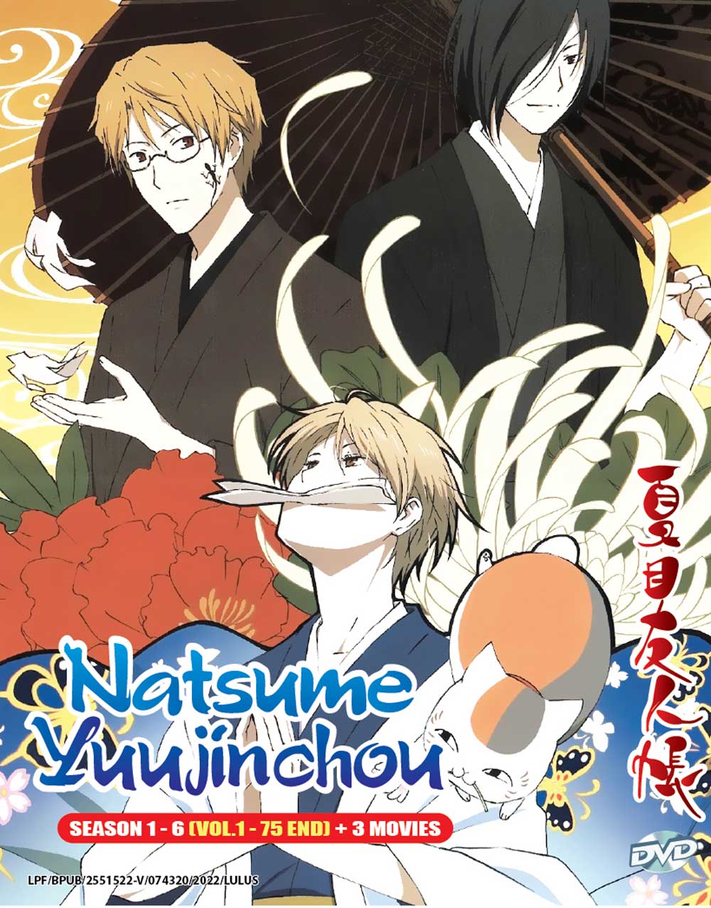 Natsume Yuujinchou (Season 1-6 +3 Movies) - Image 2