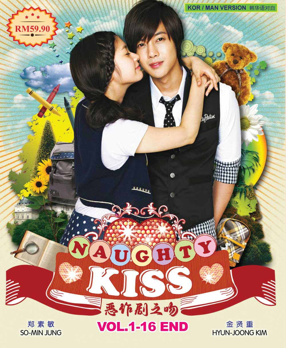 Playful Kiss TV 1-16 end - Image 2