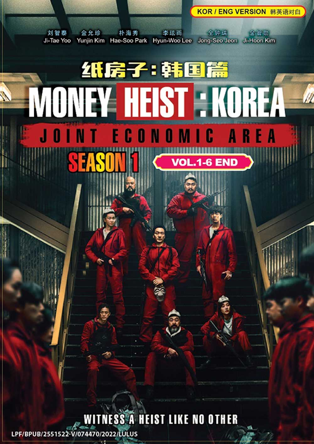 Money Heist: Korea - Joint Economic Area - Image 2