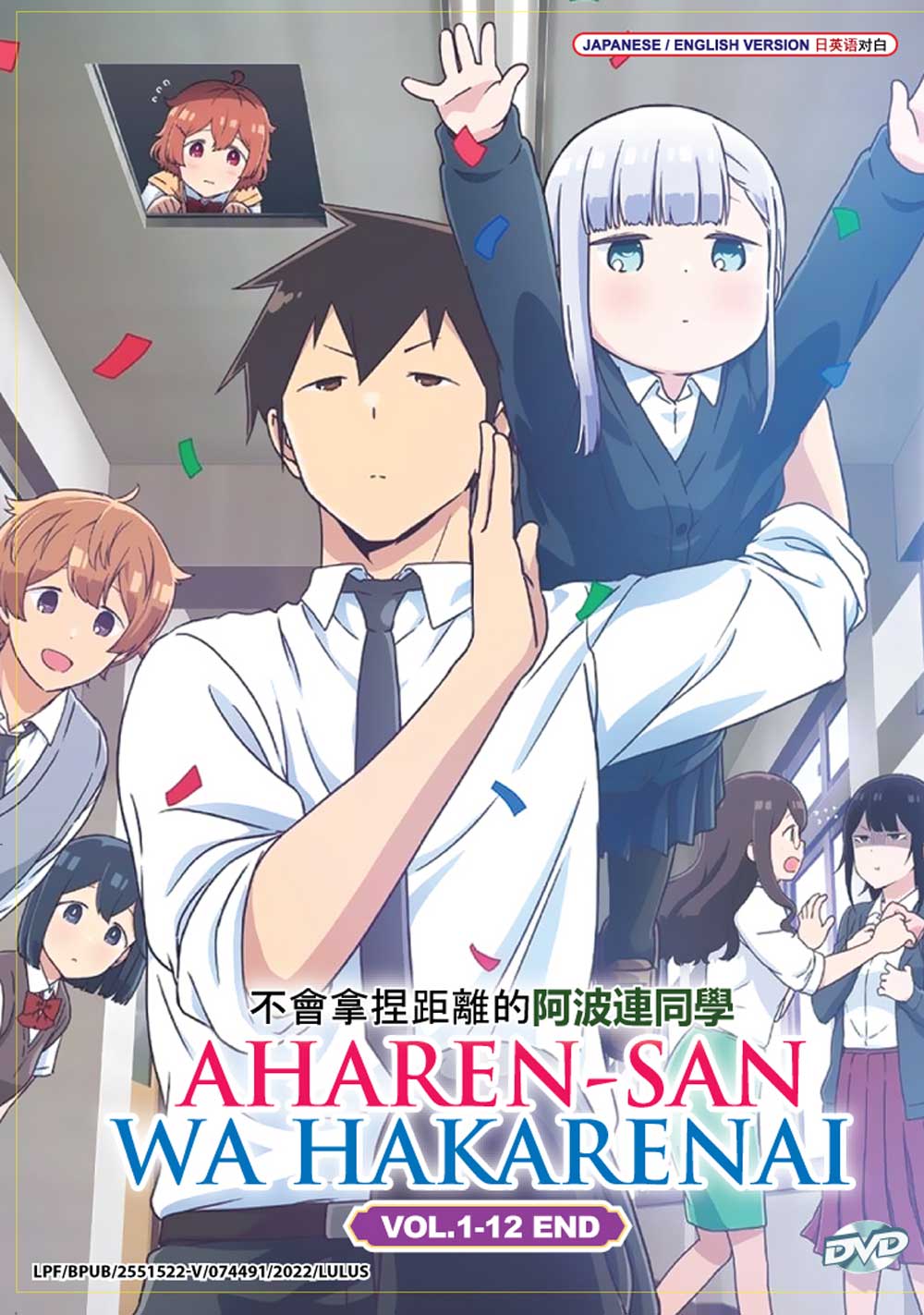 Aharen-san wa Hakarenai - Image 2