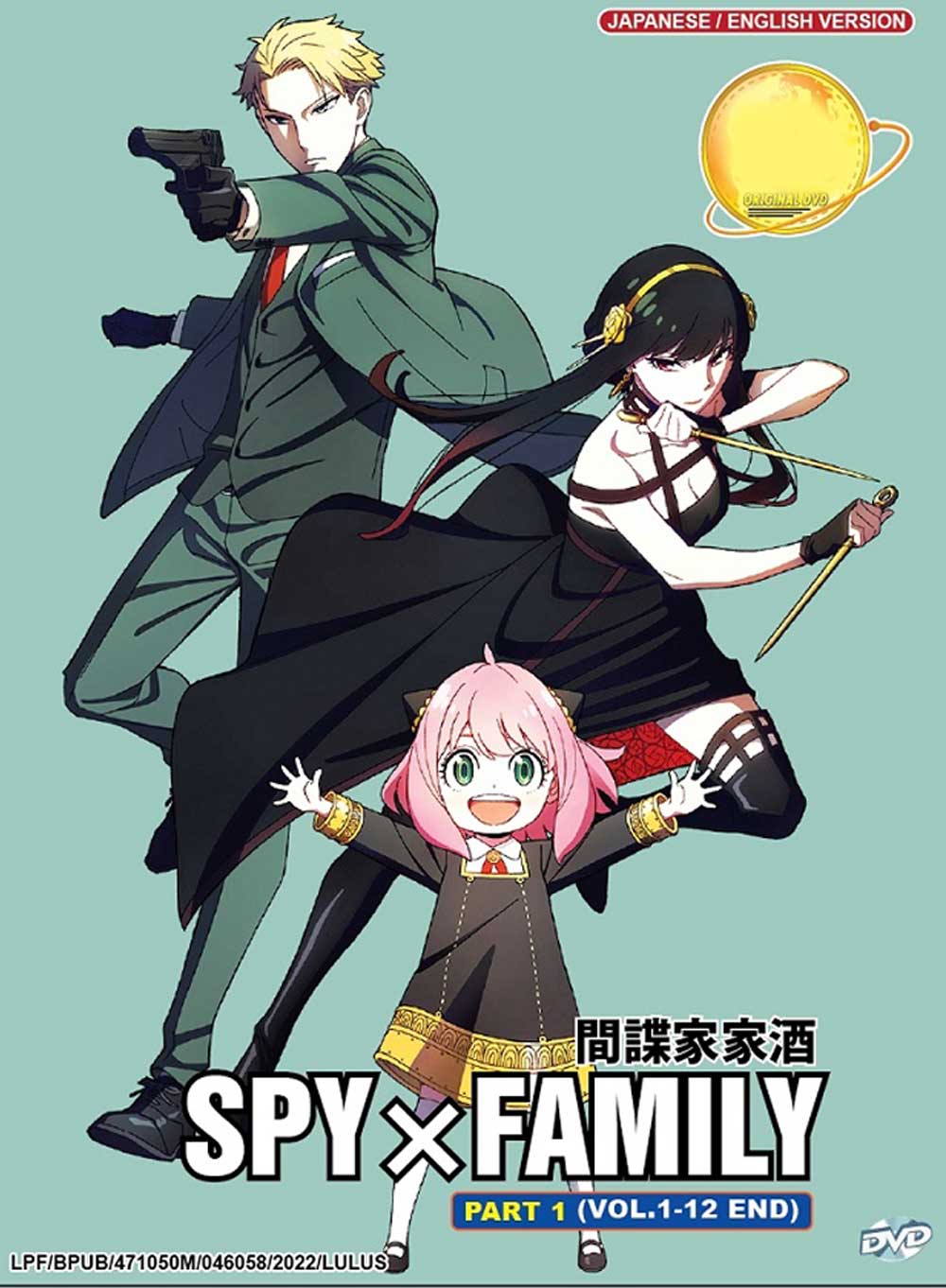 Spy x Family Part 1 - Image 2