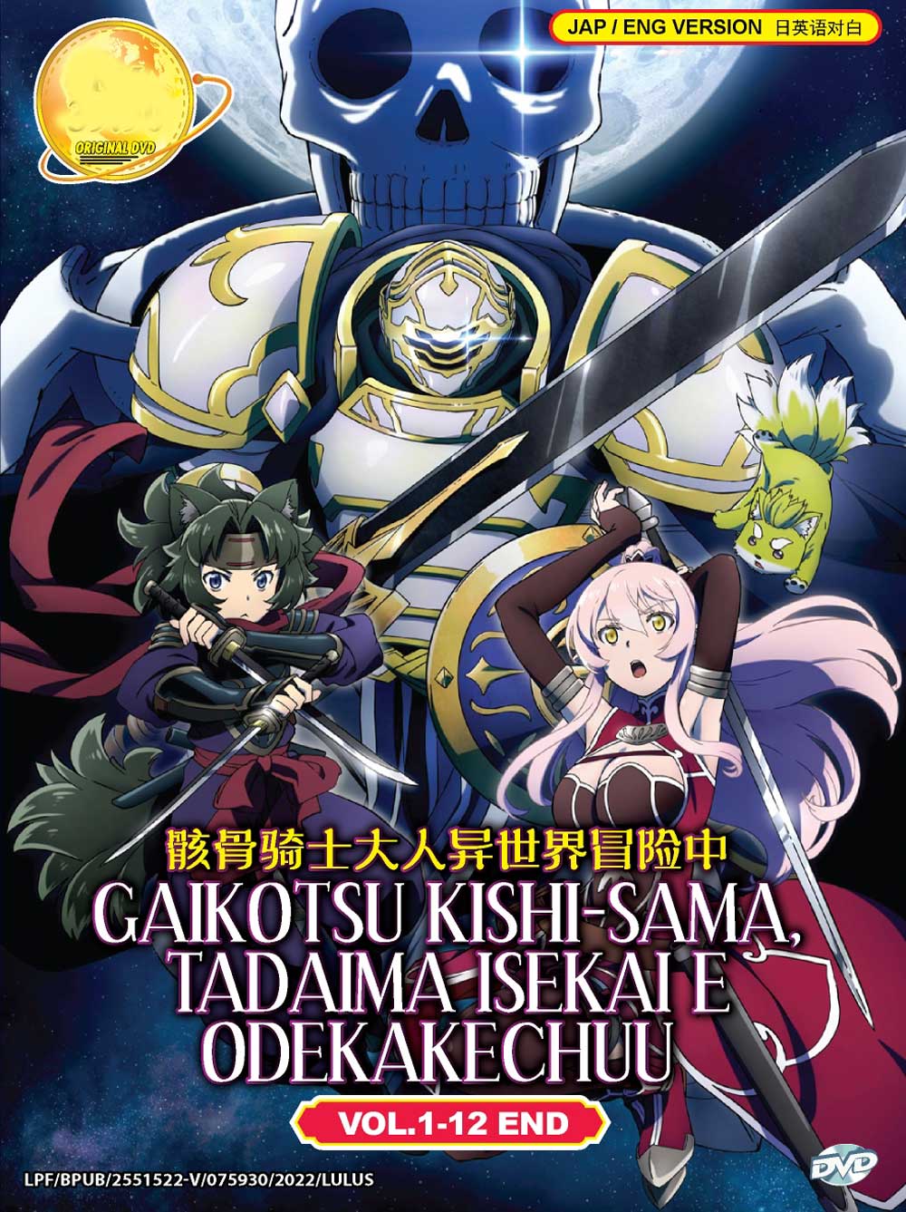 Gaikotsu Kishi-sama, Tadaima Isekai e Odekakechuu - Image 2