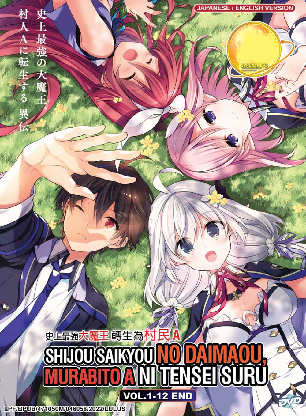 Shijou Saikyou no Daimaou, Murabito A ni Tensei suru - Image 2