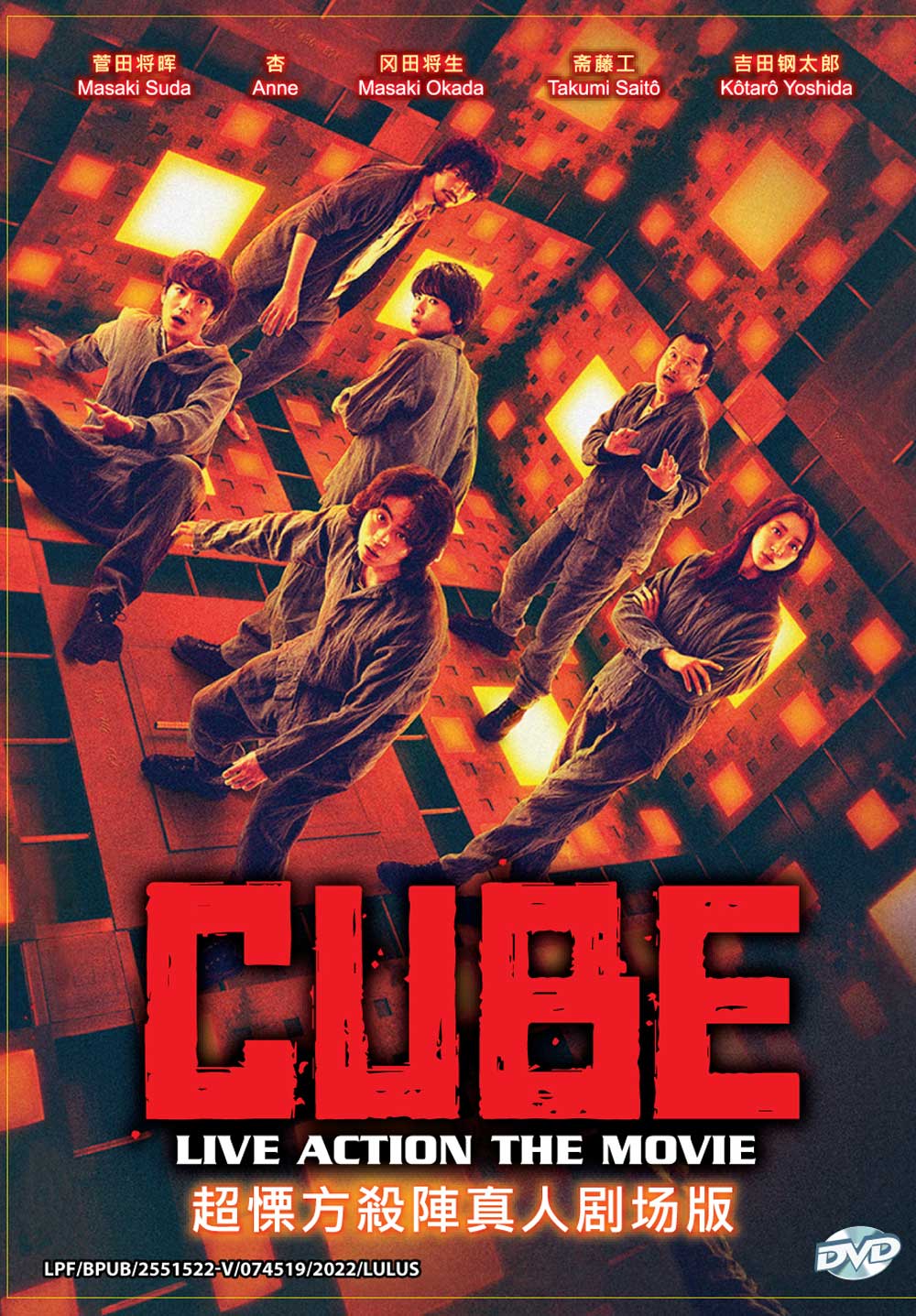 CUBE - Image 2