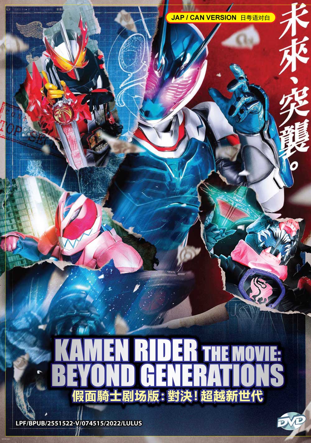 Kamen Rider The Movie: Beyond Generations - Image 2