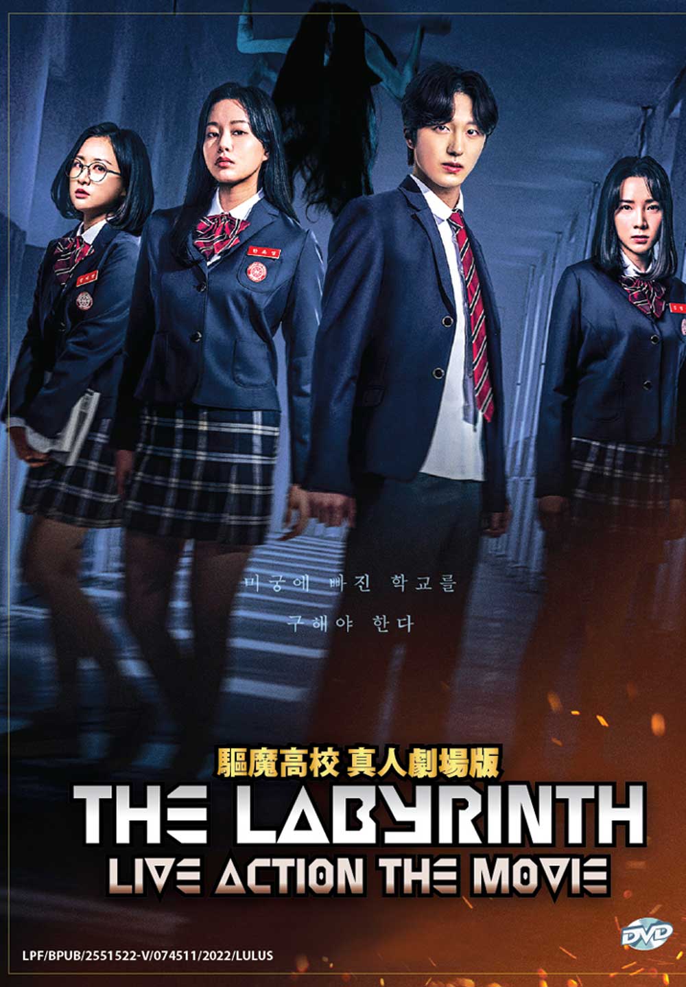 The Labyrinth Live Action The Movie - Image 2