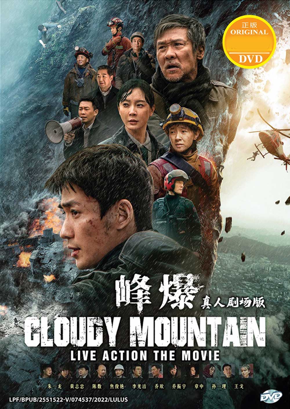 Cloudy Mountain - Image 2