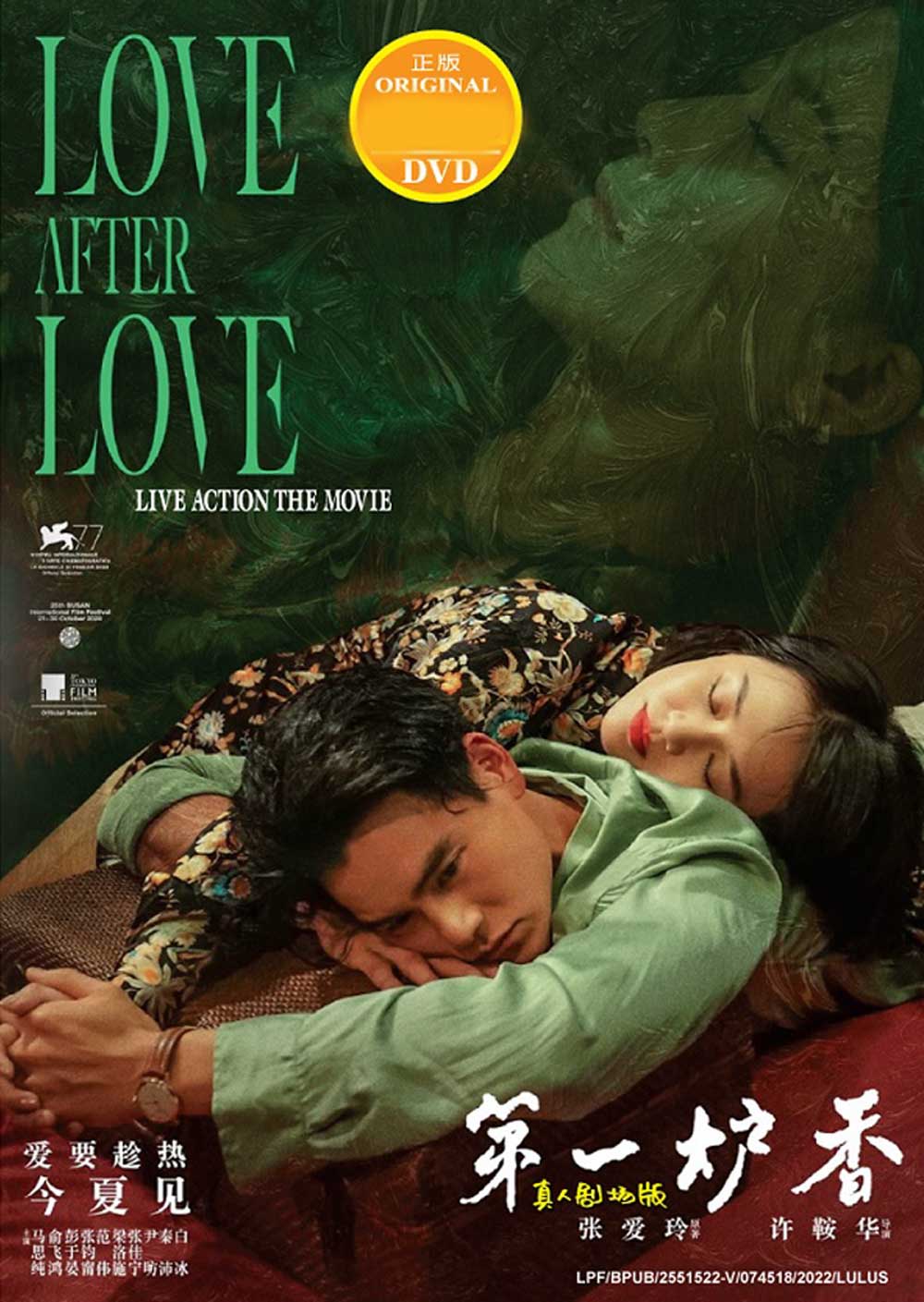 Love After Love - Image 2