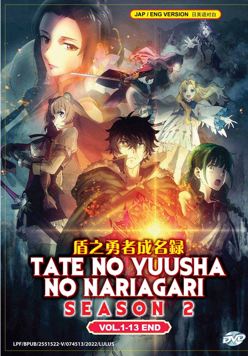 Tate No Yuusha No Nariagari Season 2 - Image 2