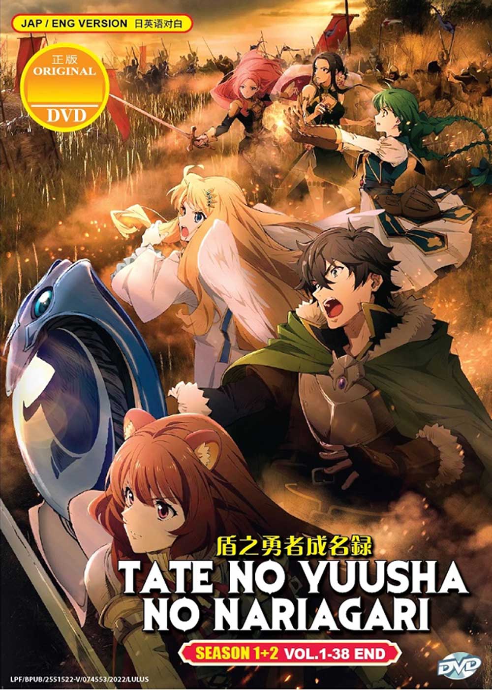 Tate No Yuusha No Nariagari Season 1+2 - Image 2