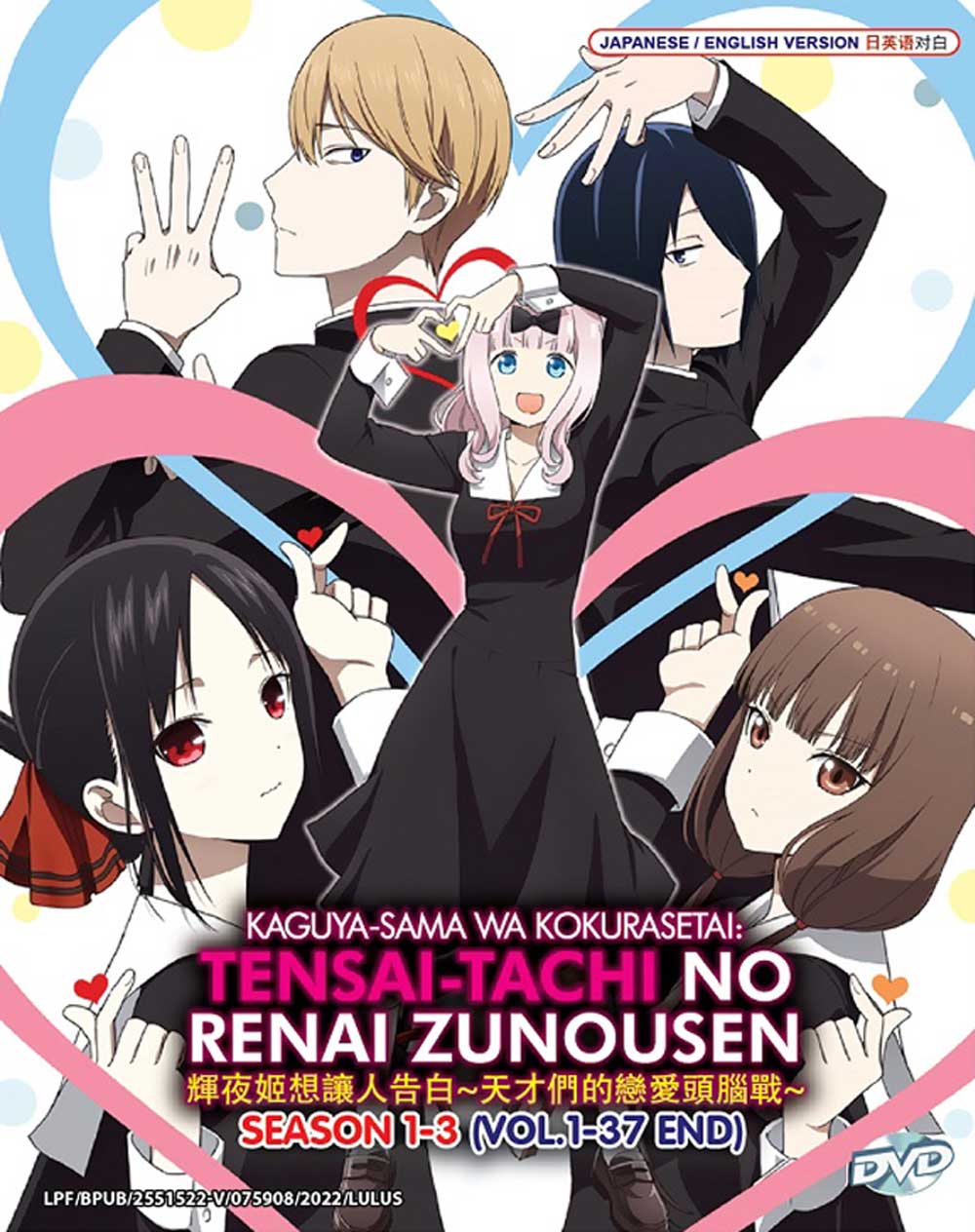 Kaguya-sama wa Kokurasetai: Tensai-tachi no Renai Zunousen Season 1~3 - Image 2