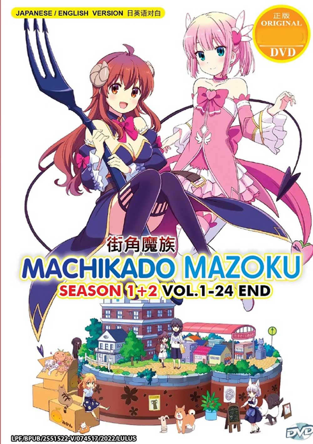 Machikado Mazoku Season 1+2 - Image 2