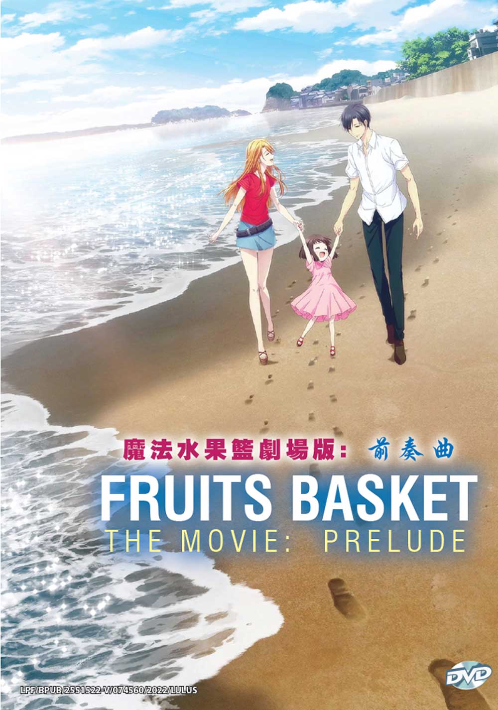 Fruits Basket: Prelude - Image 2