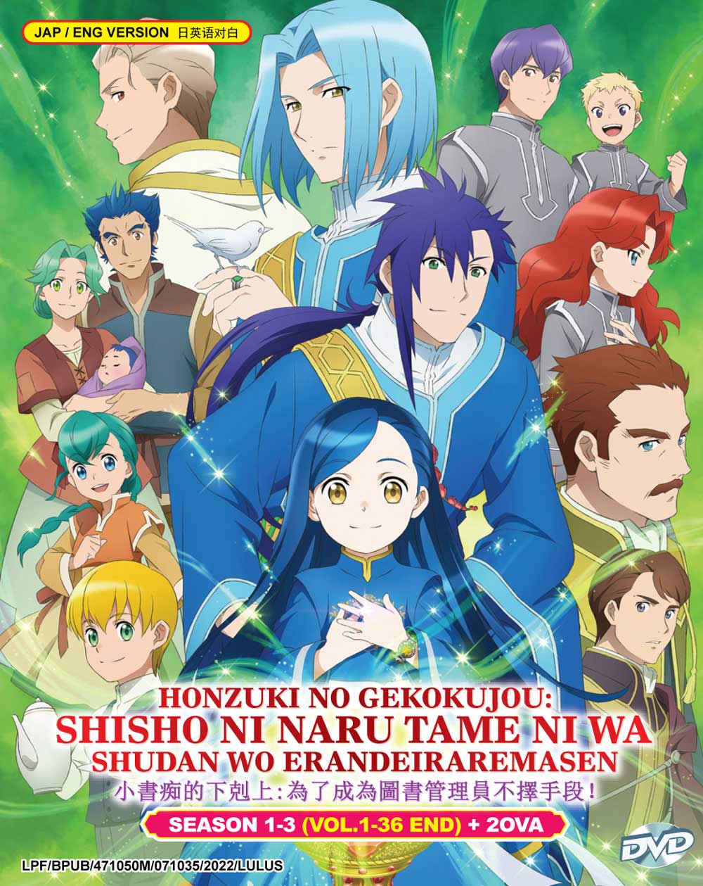 Honzuki no Gekokujou: Shisho ni Naru Tame ni wa Shudan wo Erandeiraremasen Season 1-3 + 2 OVA - Image 2