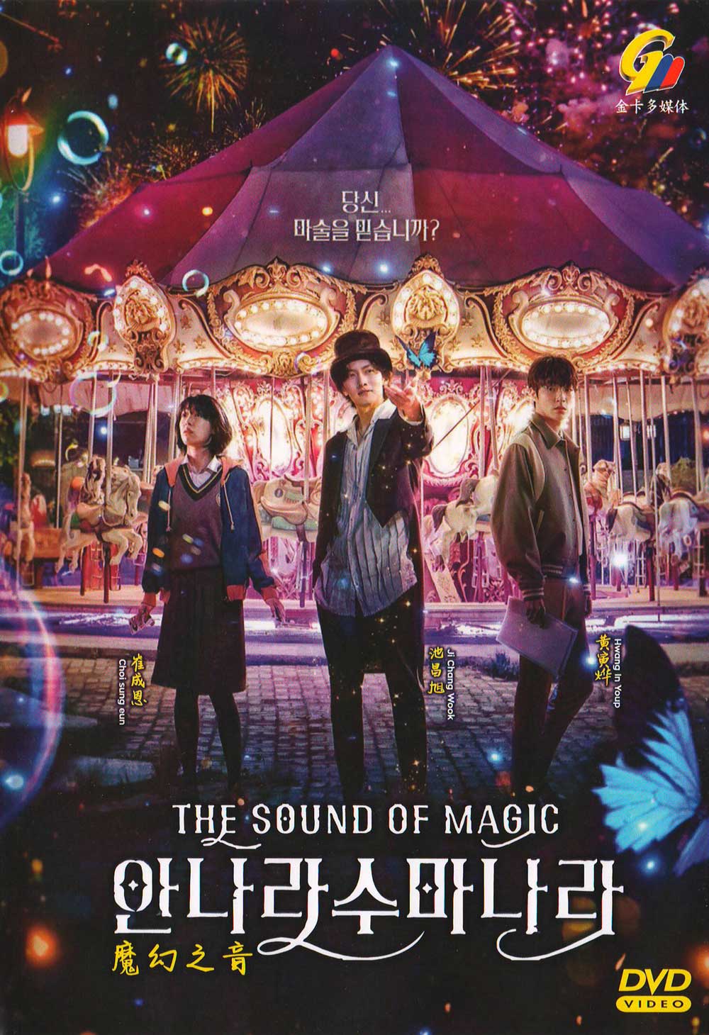 The Sound of Magic - Image 2