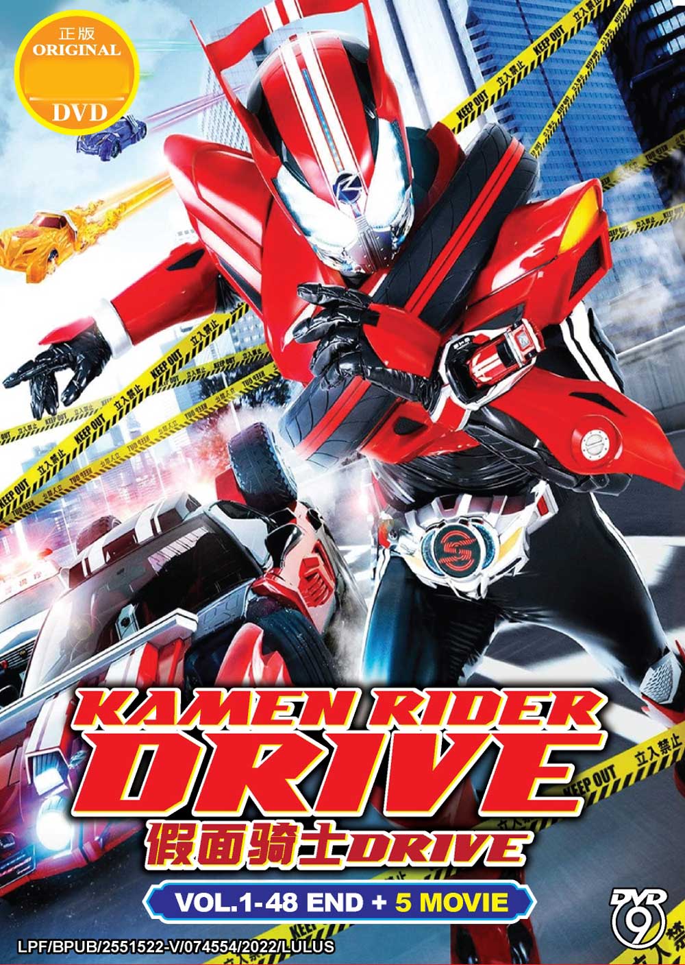 Kamen Rider Drive + 5 Movie - Image 2