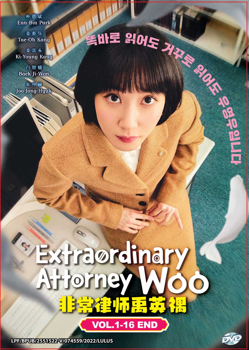 Extraordinary Attorney Woo - Image 2