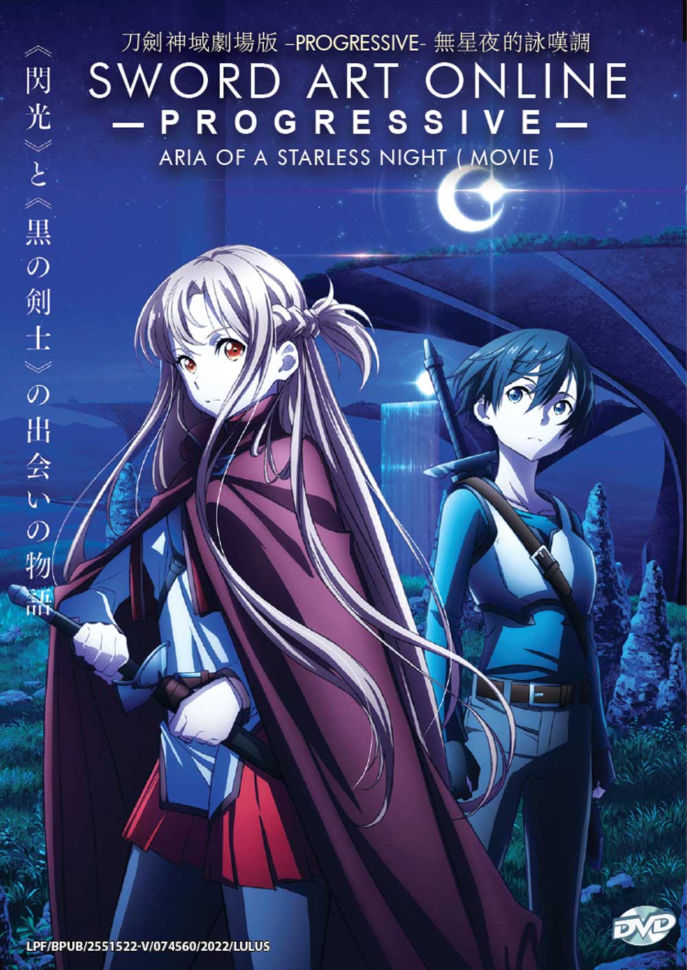 Sword Art Online the Movie: Progressive - Aria of a Starless Night - Image 2