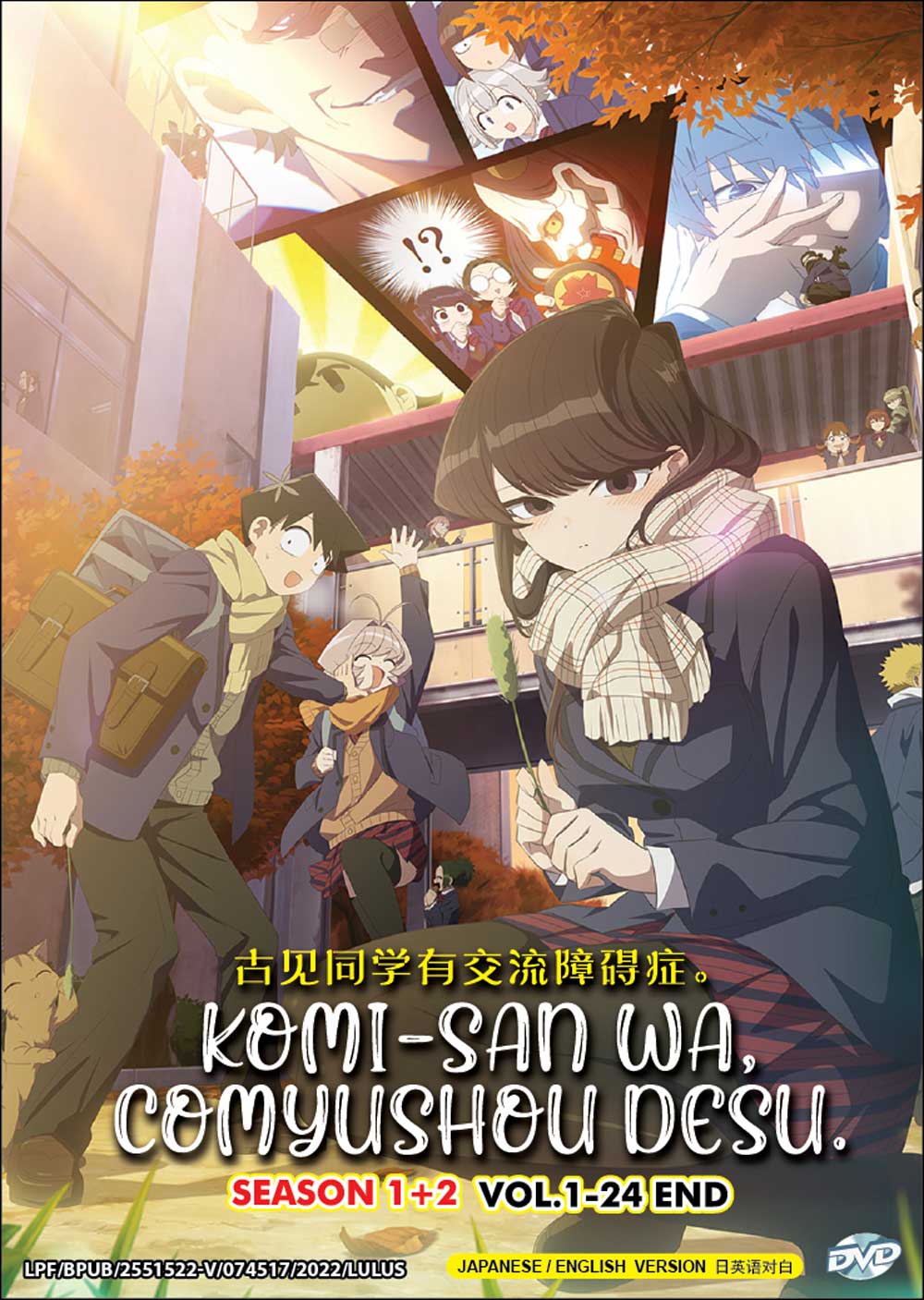 Komi-san wa, Comyushou desu. Season 1+2 - Image 2