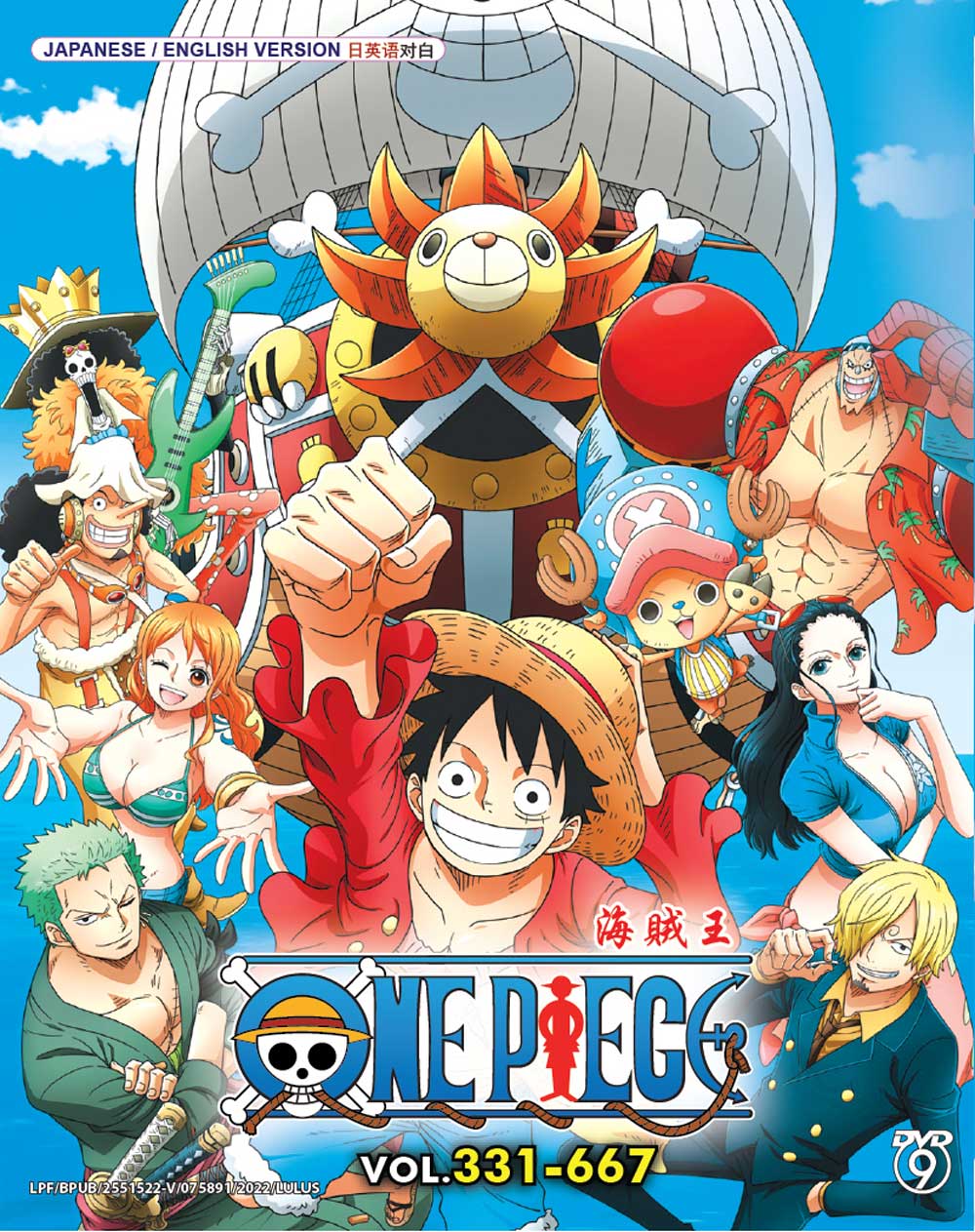 One Piece Box 2 (TV 331 - 667) - Image 2