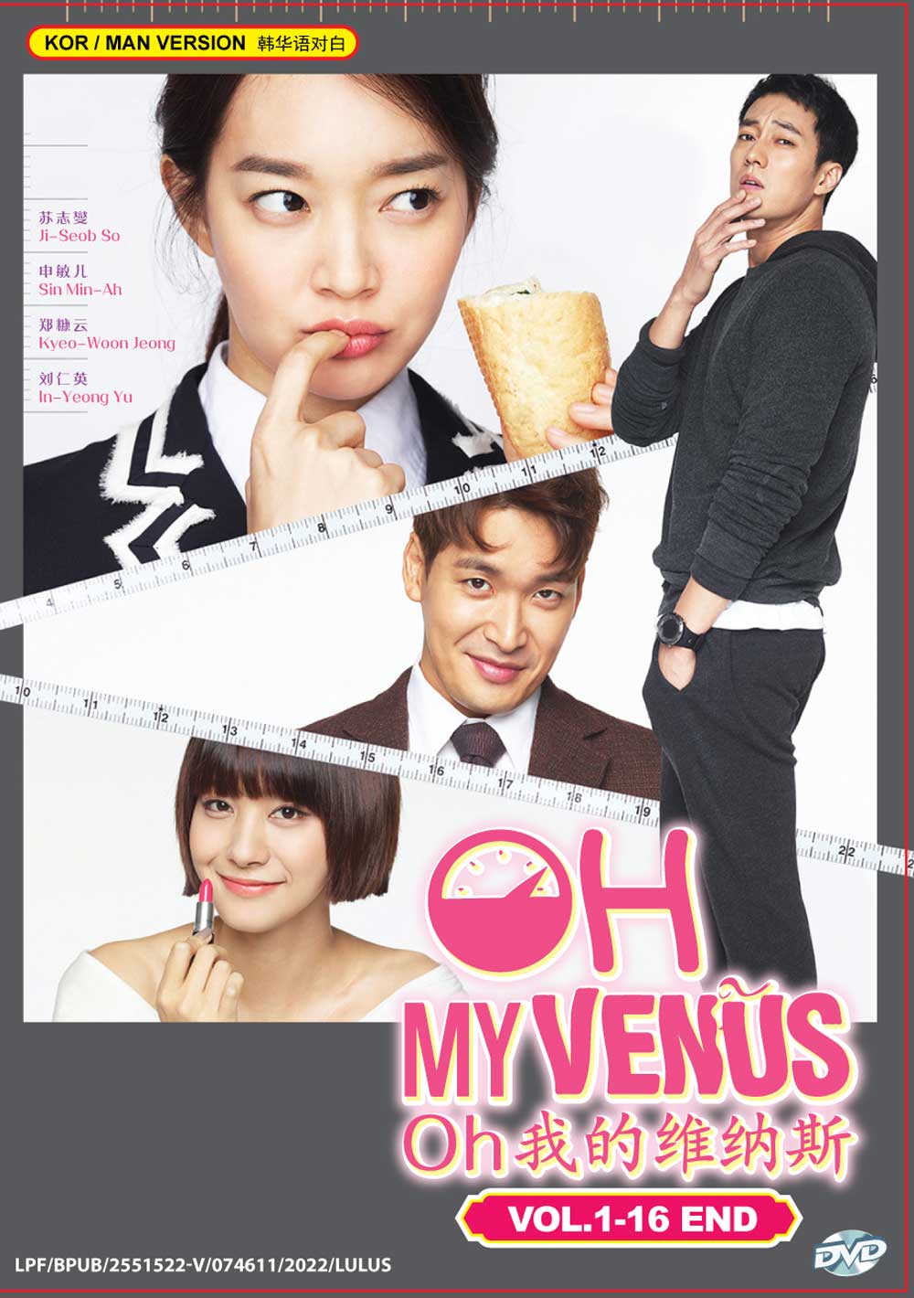 Oh My Venus Oh (Episode 1-16) - Image 2