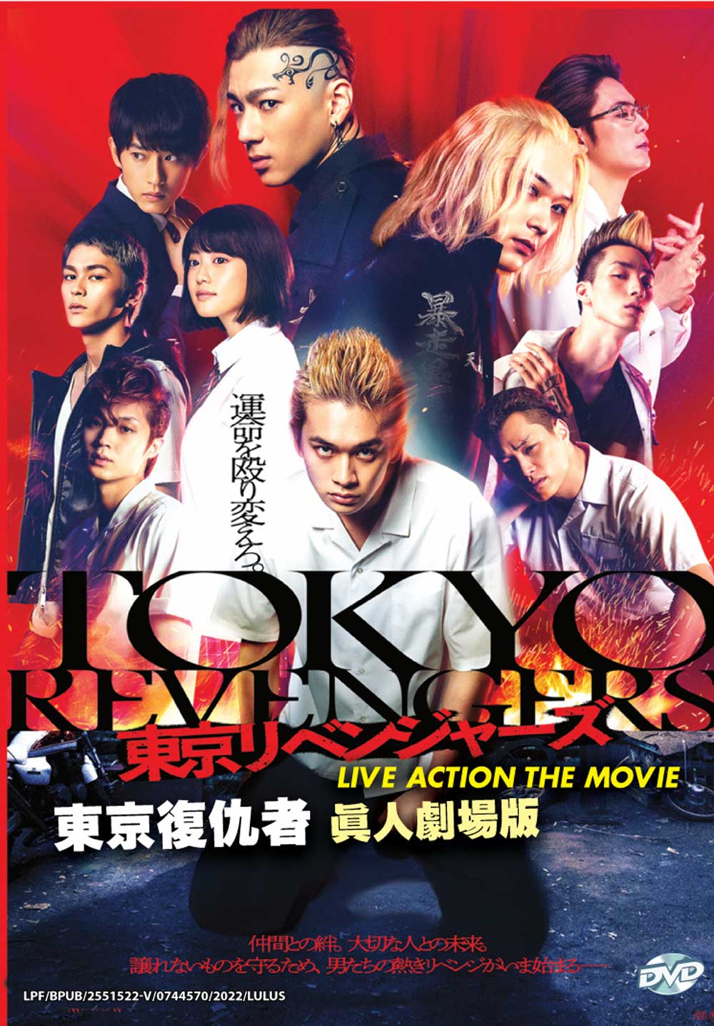 Tokyo Revengers Live Action The Movie - Image 2