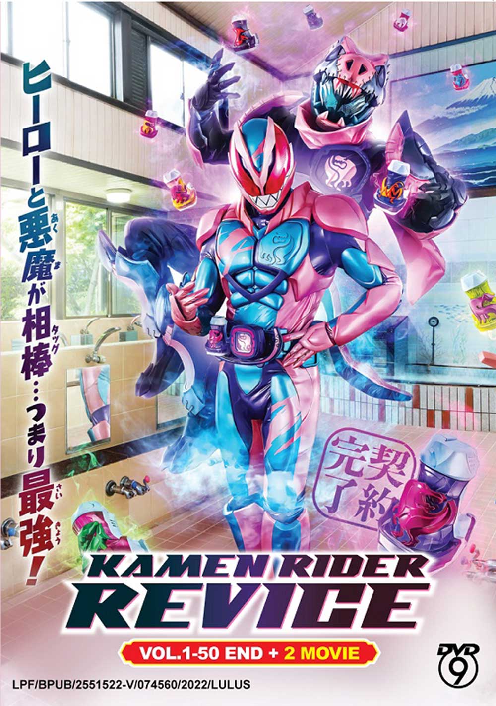 Kamen Rider Revice + 2 Movies - Image 2