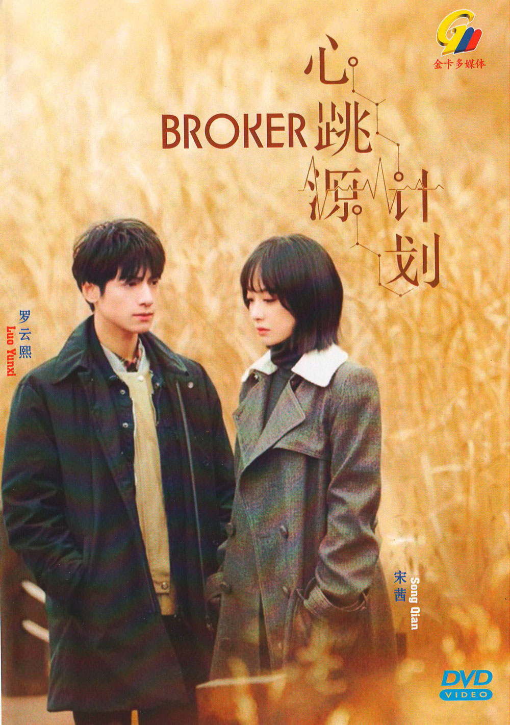 Broker - Image 2