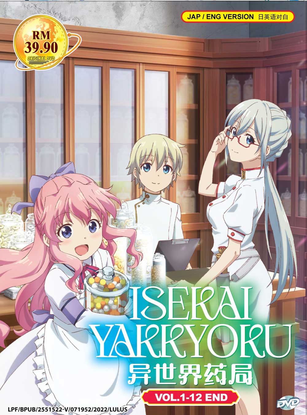 Isekai Yakkyoku - Image 2