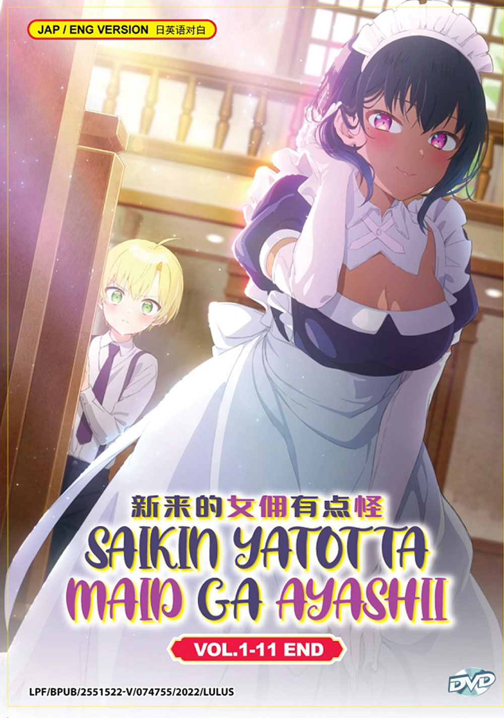 Saikin Yatotta Maid ga Ayashii - Image 2